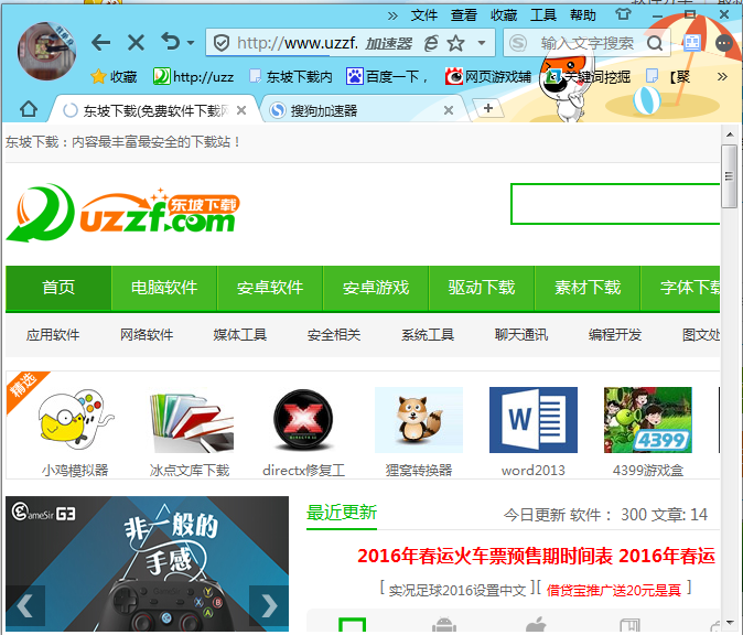 搜狗浏览器2016兼容模式怎么设置 搜狗浏览器2016兼容模式设置方法