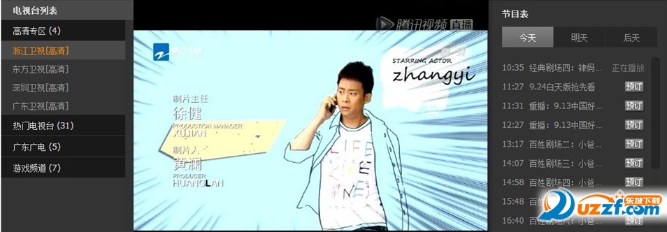 智能电视盒子不借助工具抓取直播源地址的图文教程