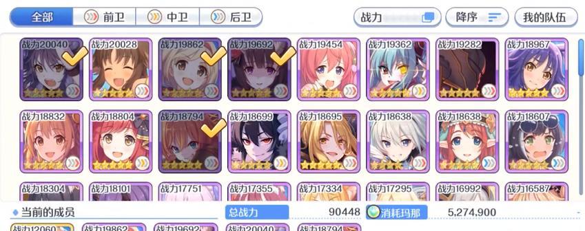 打造最强公主连结巨蟹座法刀阵容的全攻略（以公主连结为舞台，带你体验最激烈的战斗）