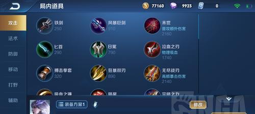 秦政铭文及出装攻略（解密秦政铭文的奥秘，揭示最佳出装攻略，帮你成为顶尖玩家！）