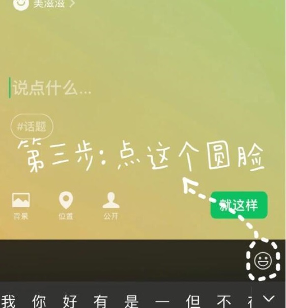 微信上线“农场”状态 微信农场怎么弄 微信上线“农场”状态 微信农场怎么弄