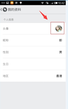 钉钉头像怎样还原默认头像 还原默认头像方法