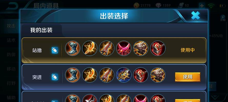 《王者荣耀梦奇AD出装攻略及顺序解析》（梦奇AD出装攻略，助您打造无敌输出！）