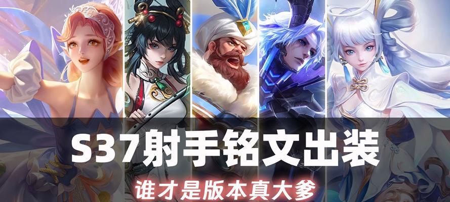 暗黑不朽射手出装铭文攻略（揭秘暗黑不朽射手出装铭文的终极奥秘，助你成为无敌射手！）