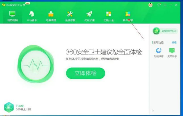 360软件管家怎么取消升级提示
