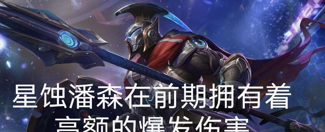 螳螂打野出装攻略（端游新手必备，让你在野区无往不利）