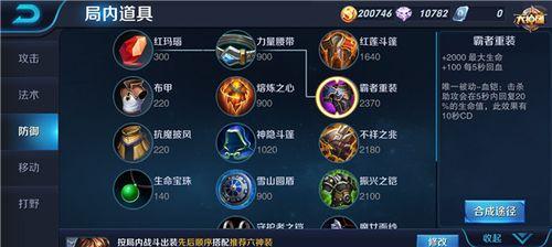 李白最强王者出装攻略（征战四方无敌如何？李白的出装秘诀揭秘！）