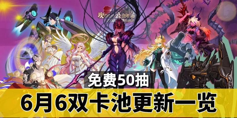 《探究坎公骑冠剑巨型扭蛋机奖池概率一览》（以游戏为主的概率计算及分析，揭秘巨型扭蛋机的奖池概率）