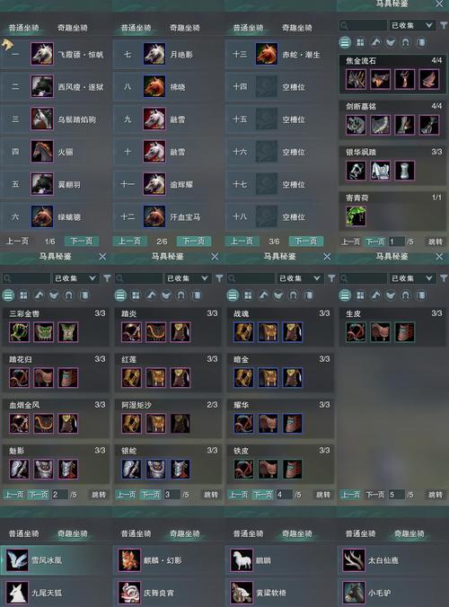 天刀丐帮装备选择指南（探秘丐帮装备之道，打造最强剑术绝学！）