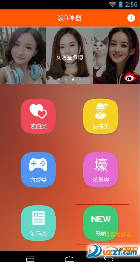 a4腰举牌照怎么做 a4腰举牌照生成器怎么用