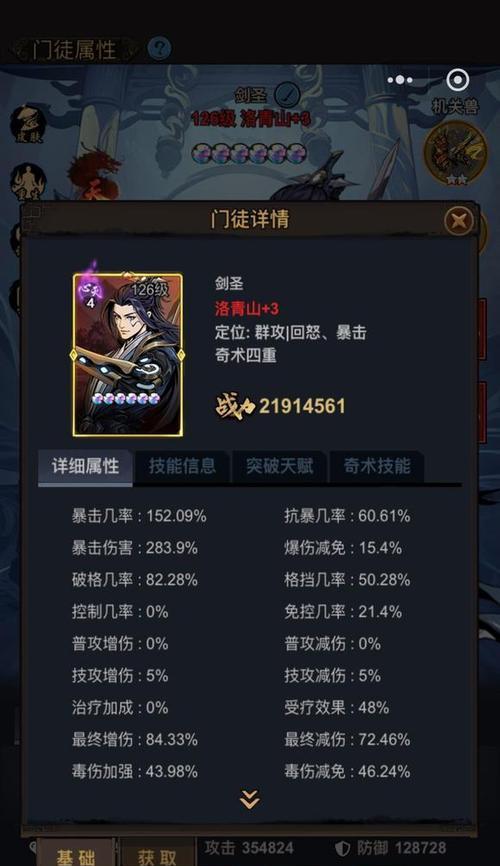 武江湖手游攻略（探索武道奥秘，打造最强角色！）