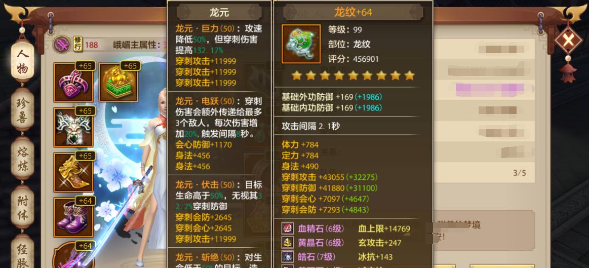 《天龙八部手游血宠任务攻略》（掌握攻略，打造最强血宠！）