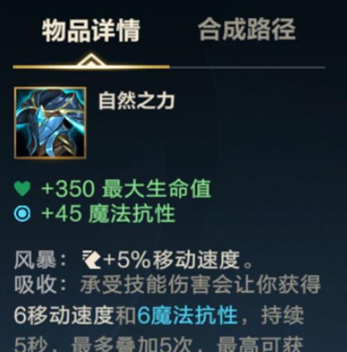 英雄联盟手游防御攻略（如何有效防御并保护自己的领地——英雄联盟手游防御攻略）