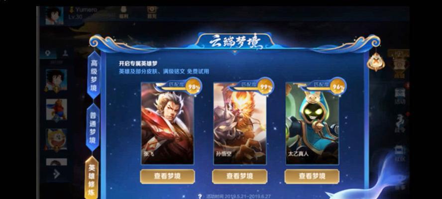 梦境修炼出装最新攻略（攻略梦境修炼装备选择，获得全新战斗体验！）