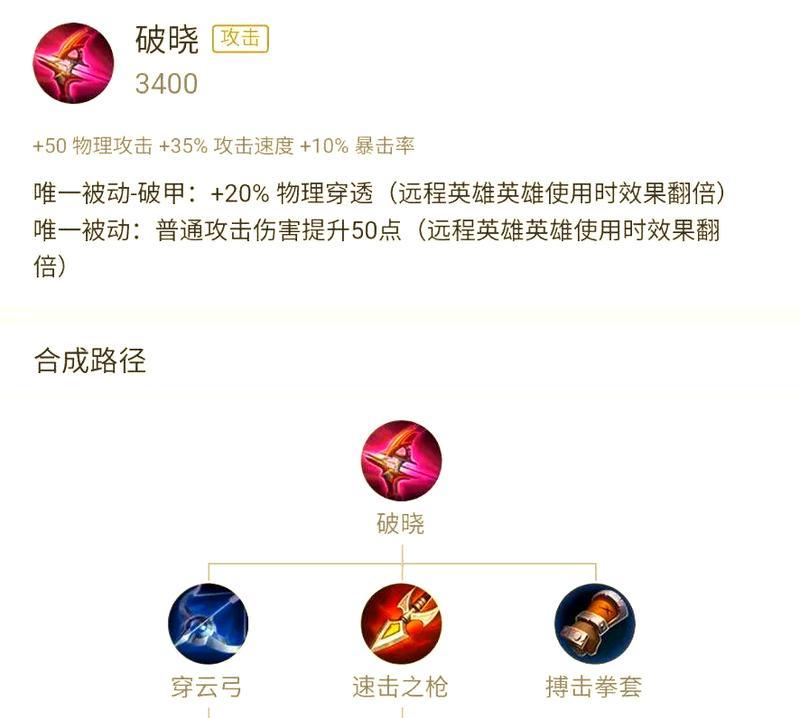 《新手游后羿教学出装攻略》（掌握后羿出装技巧，快速提升游戏实力！）