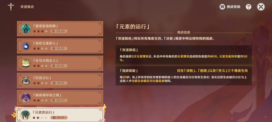 原神攻略（掌握攻略，轻松获得丰富日落果资源）