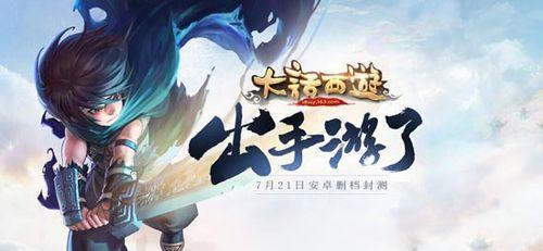 《大话西游最强出装攻略最新》（探索最强装备，征服西游世界！）