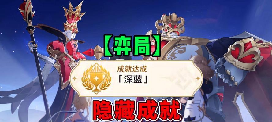 揭秘原神新年隐藏成就攻略（探索新春风物，解锁丰厚奖励！）