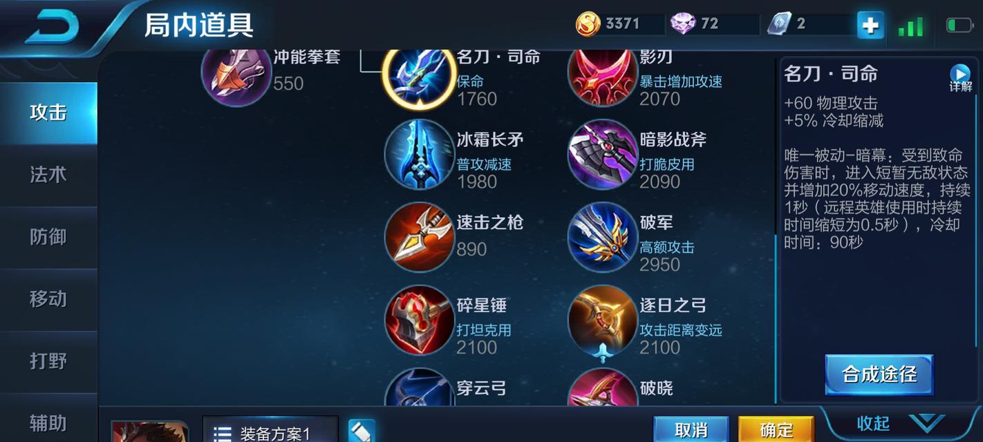 隐藏个人攻略（打造最强战斗力，成为游戏高手的秘密武器）