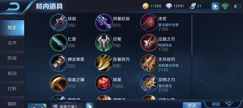 王者新活动蔡文姬出装攻略（最强蔡文姬出装推荐，助你战胜王者对手）