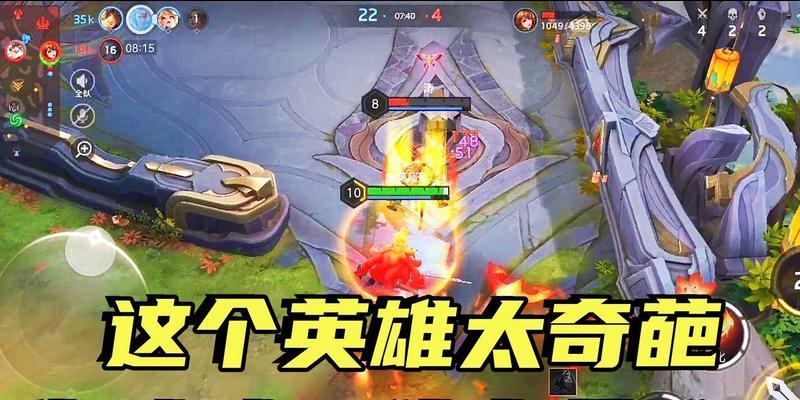 王者荣耀英雄奇葩出装攻略（突破常规优化英雄实力斗智斗勇）