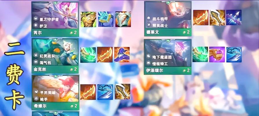 云顶之弈9恶魔出装攻略（强力恶魔阵容打造与装备选择）