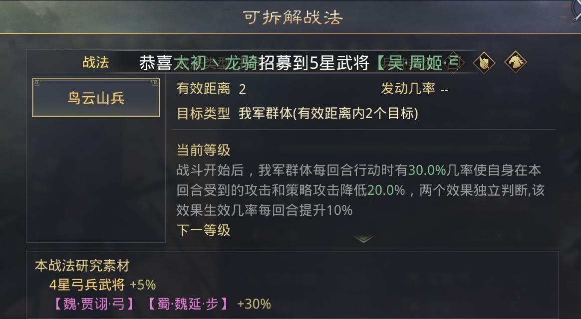 《率土之滨形武将技能攻略》（打造最强武将阵容，征战天下！）