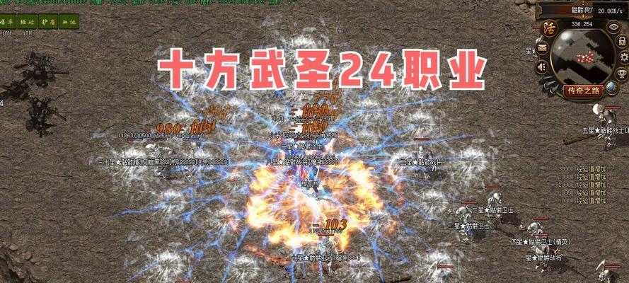 探险队武器烙印效果——传奇特效强化（揭秘烙印特效的秘密，打造超强武器装备！）