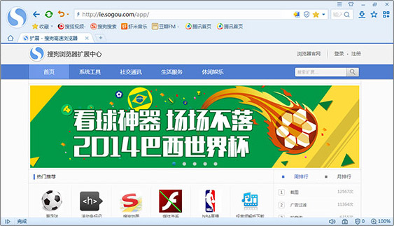 搜狗浏览器2015扩展程序怎么用 搜狗浏览器怎么卸载扩展程序