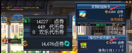 DNF欢乐点攻略（玩转DNF欢乐点攻略，提升游戏体验，轻松享受游戏乐趣）