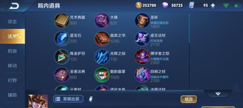 女娲小件出装技能加点攻略（深入解析女娲小件出装及技能加点，助你成为战场主宰）