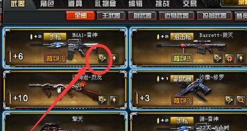 cf怎么换右手拿抢,轻松切换，体验右手持枪新视角