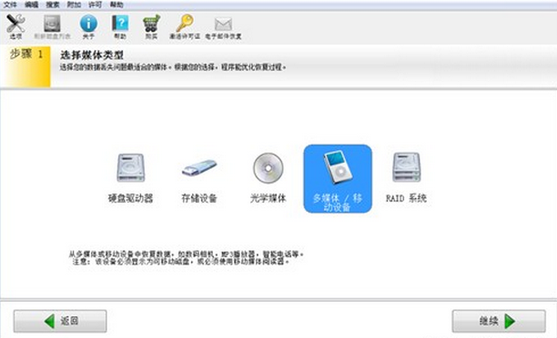 手机照片格式化了怎么办 Easyrecovery找回手机被删除照片方法