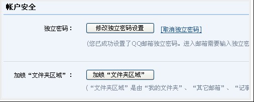 qq邮箱文件夹怎么加密 qq邮箱文件夹加密方法