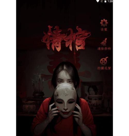 《以情棺游戏第四幕攻略——揭开真相的关键》（解密游戏背后的迷局，挑战你的智慧与勇气！）