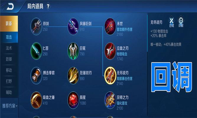 王者荣耀抢先服出装攻略（带你在抢先服成为最强玩家）