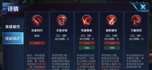 李信快乐跑酷出装攻略（全面解析李信的最佳出装搭配，助你在跑酷战场上无往不胜）