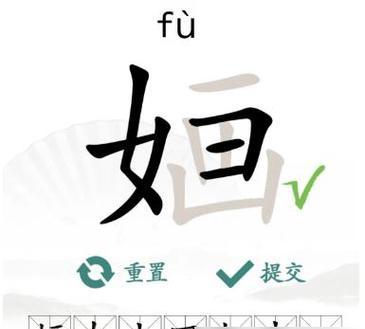 破解汉字找茬王成龙18字通关攻略（游戏攻略、华丽通关、字字通关、找茬乐趣）