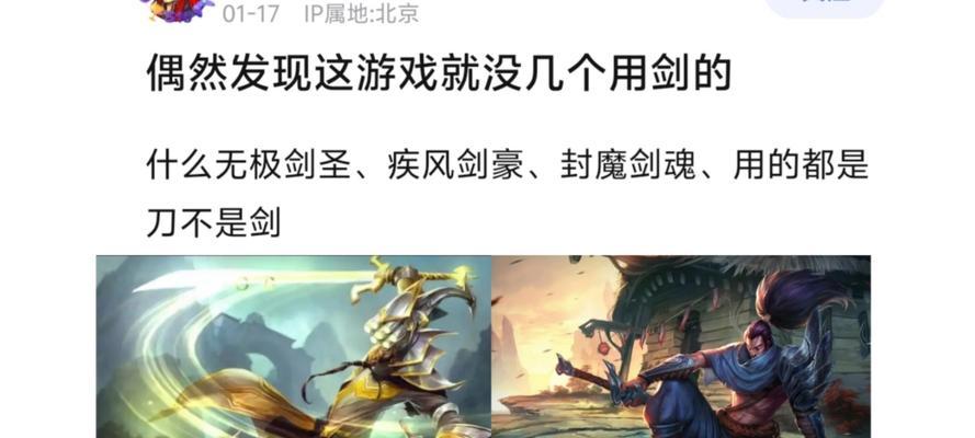 剑豪装备性价比分析——打造最优玩家选择（以lol剑豪装备为例，详解性价比高的装备选择策略）