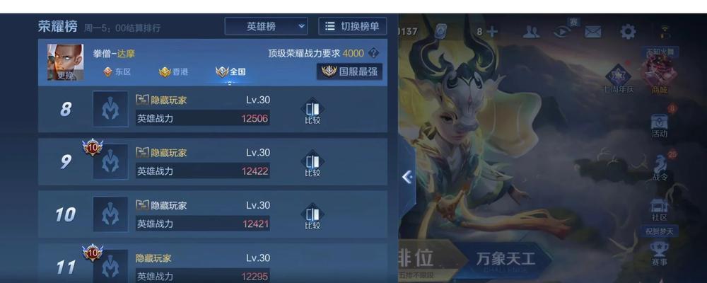 国服达摩攻略（玩转英雄联盟，打造强力达摩装备！）