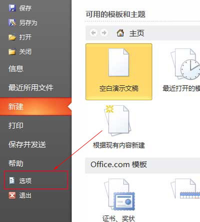powerpoint打开速度很慢怎么办 ppt打开速度慢解决办法