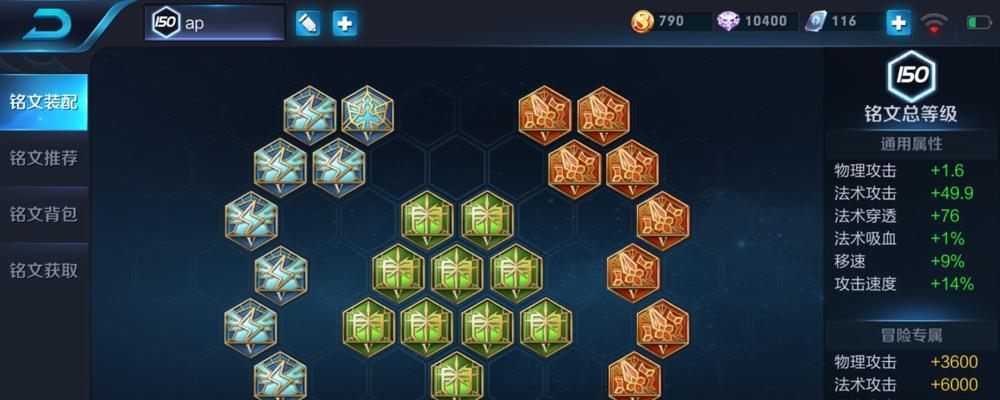 《职业干将铭文出装攻略大全》（掌握铭文搭配与出装技巧，打造最强职业干将）