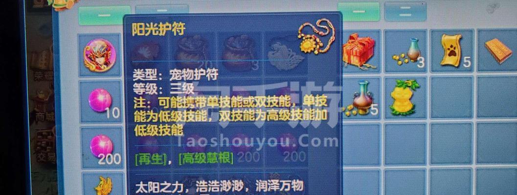 探秘以神武手游护符技能机制攻略（解读护符技能机制，提升战斗实力）