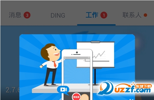 如何发钉钉短视频