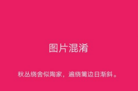 图片混淆怎么还原 图片混淆反解教程 图片混淆怎么还原 图片混淆反解教程