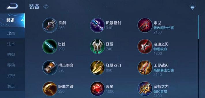 奇葩边路出装最新版攻略（掌握边路出装，畅享不一样的游戏乐趣）