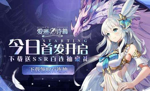 爱琳诗篇钻石使用指南（从游戏到现实，钻石的多种用途）