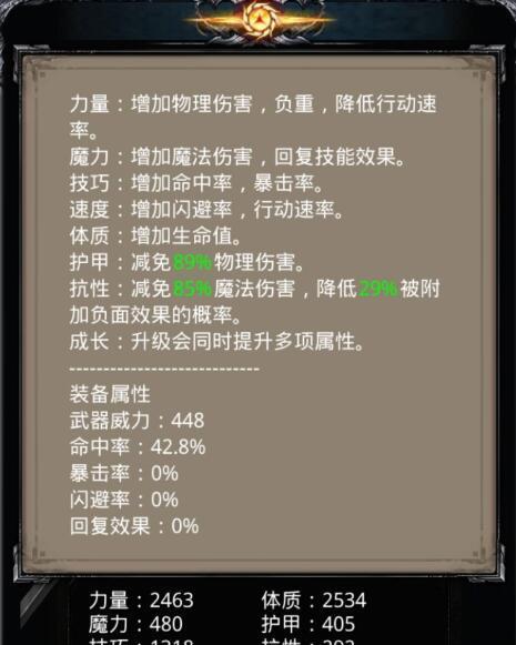 地下城堡2职业出装攻略（打造强大角色，击败所有对手！）