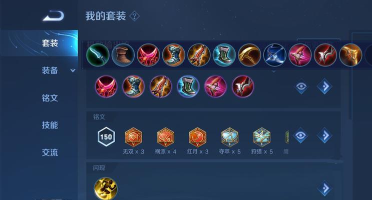 王者荣耀辅助出装攻略大全（全面解析王者荣耀辅助英雄的出装要点及策略）