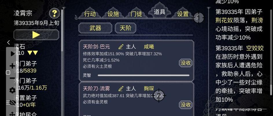 修仙路上，如何选择最适合你的体质？（不一样修仙2体质选择攻略，助你成为修仙之巅）